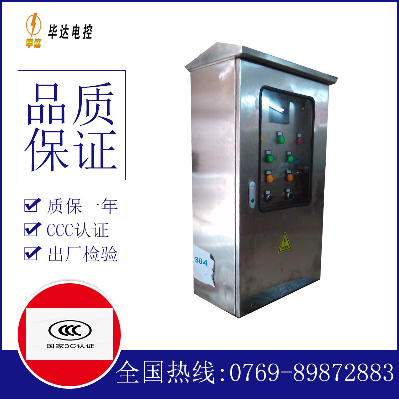 颍东不锈钢配电箱